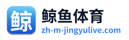 鲸鱼体育